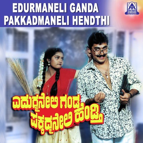 Kannu Bitthu - Raj-Koti
