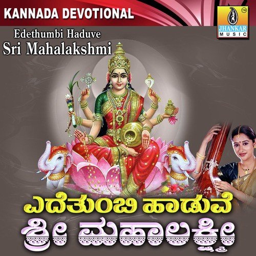 Astha Lakshmi - Pravin Godkhindi