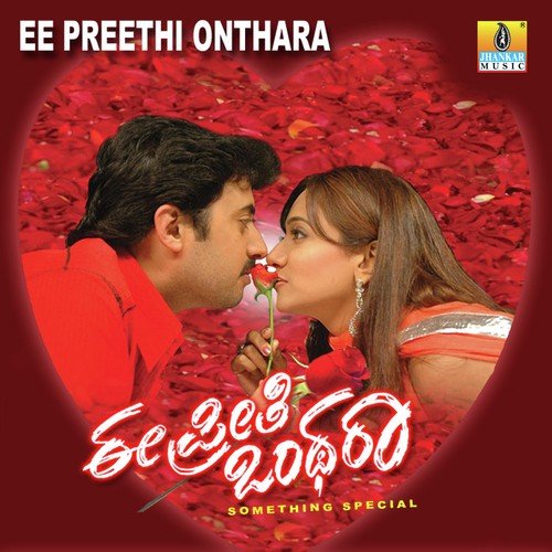 Ninnonthara - Shameer