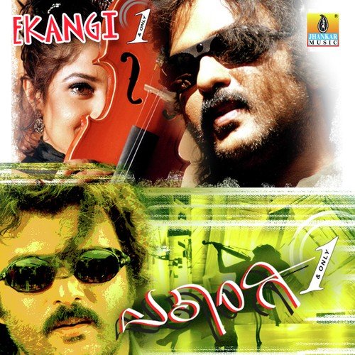 Ee Chitte Thara Banna - V. Ravichandran