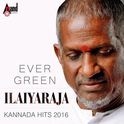 Edeya Baagilu - Ilaiyaraaja