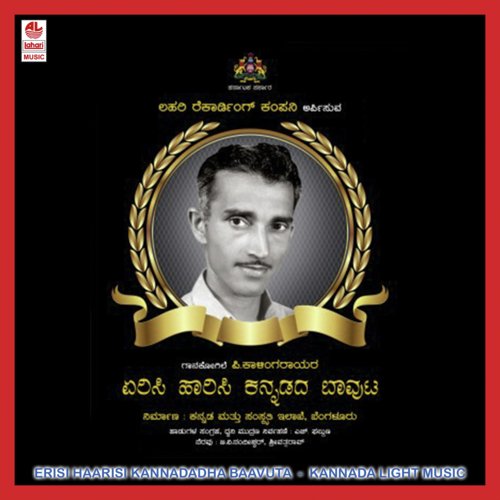 Baarayya Beladingale - P. Kalinga Rao