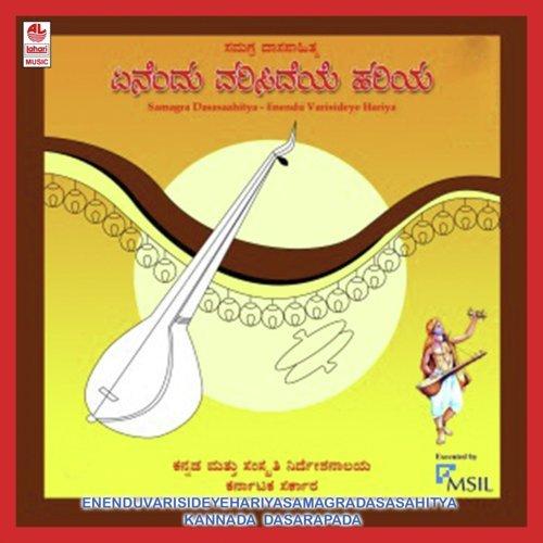 Pacchayu Bantheega - Srilatha R N