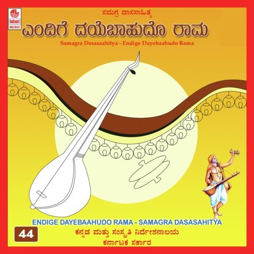 Bhakthiyanu Needamma - Dr. Vageesh
