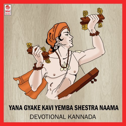 Harish Raghavendra Gururaaya - R K Padmanabha
