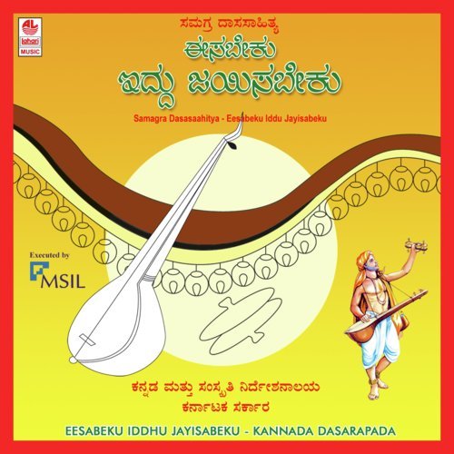 Antharangadha Roga - Sukanya Sharon Prabhakar