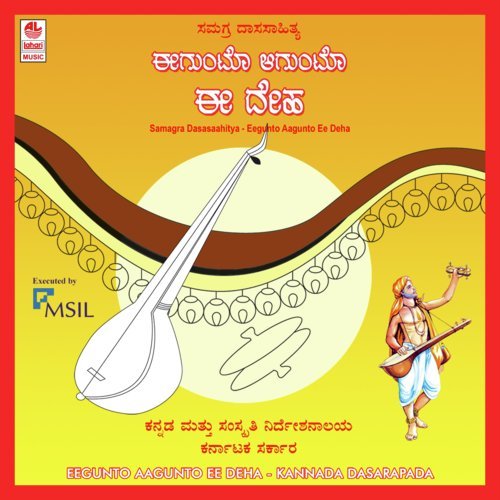 Pariharisu Dayaanidhi - M Harish Raghavendra