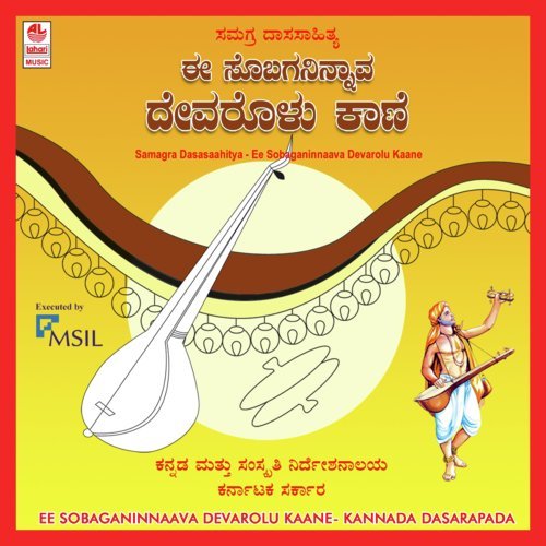 Thavas.P. Balasubrahmanyam Charanam P. Sai Sharanam - B. K. Sumitra