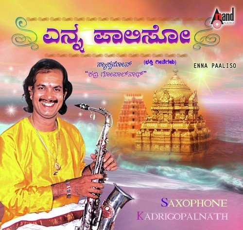 Muttu Battandu - Kadri Gopalnath