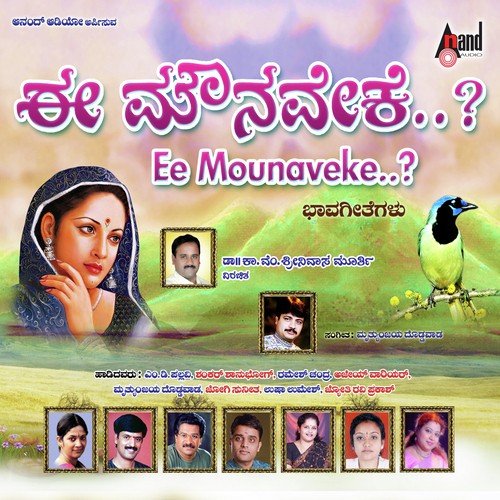 Baalakadala Mele - Various Artists