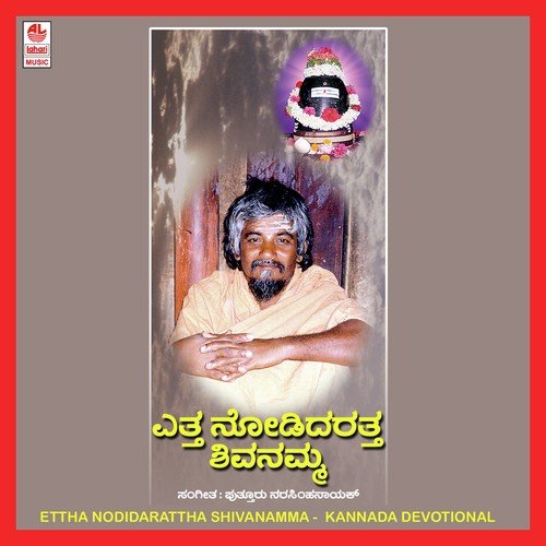 Om Namo Shivaya - Various Artists