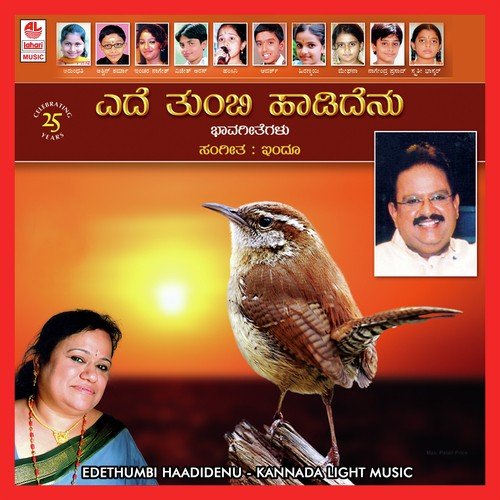 Yakaluve Ele Ranga - Various Artists
