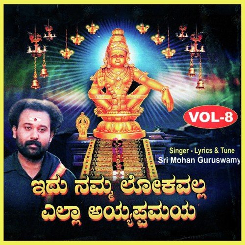Ninnantha Devana Navu - Sri Mohan Guruswamy