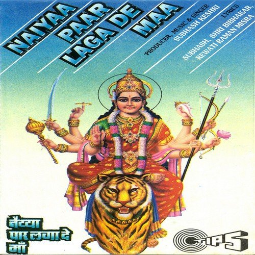 Hey Devi Maa - Subhash Keshri