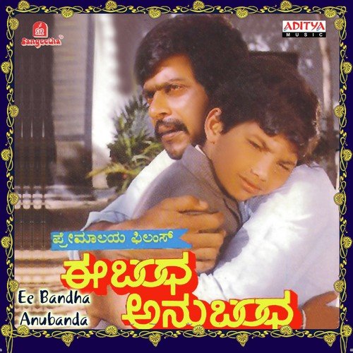 Gokuladinda - Various Artists