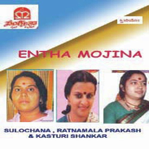 Manninodane Manninanthe - Various Artists