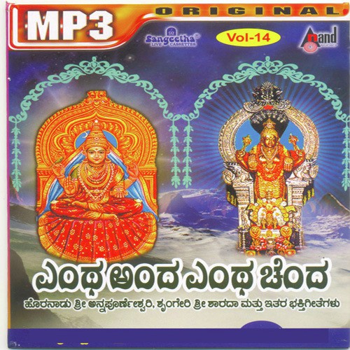 Vara Veda Puranagalige - Various Artists