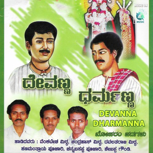 Sindhura Laxmana Pada - Various Artists