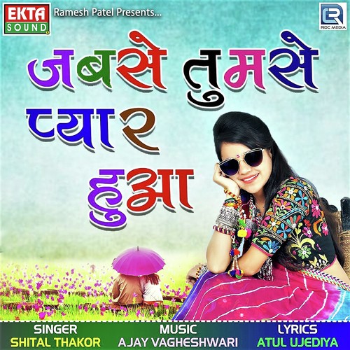 Jabse Tumase Payar Hua - Dj Ravi, pawan singh