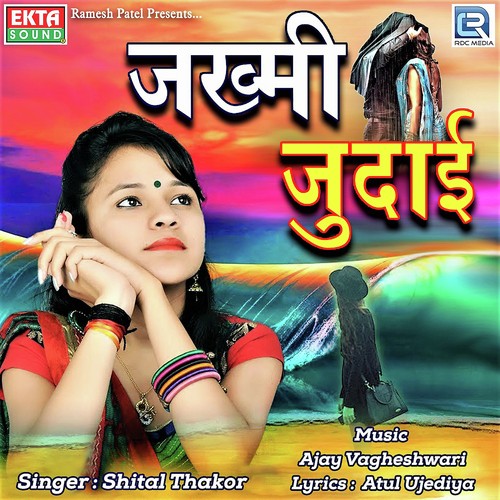 Zakhmi Judai - Dj Ravi, pawan singh