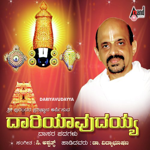 Daari Yavudayya - Vidyabhushana