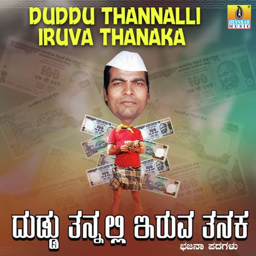 Byadandhara Yaka Bandi - Sangappa Madanashetty