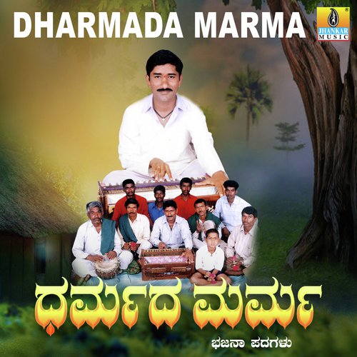 Bhoomi Myale - Mahadevappa Jodalli