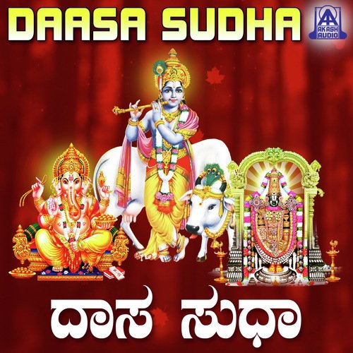Baaro Bega Baaro - M.S. Kamath