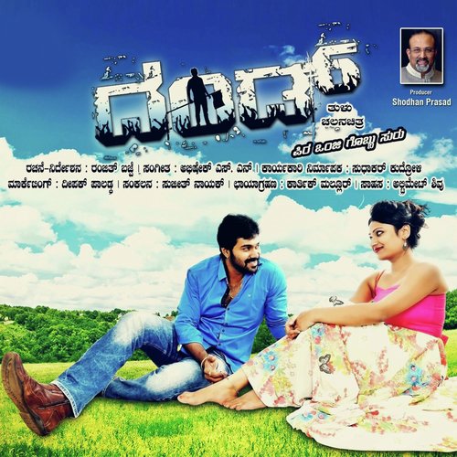 Hero Yaanaavodu - Abhishek S N