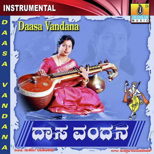 Dhaniya Nodide - Dr. Suparna Ravishankar