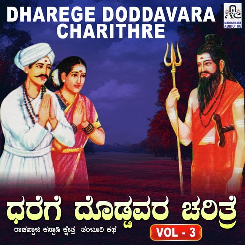 Dharege Doddavara Charithre, Pt. 3 - Krishnapura M. Mahadevaswamy