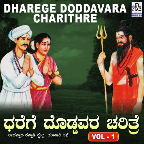 Dharege Doddavara Charithre, Pt. 1 - Krishnapura M. Mahadevaswamy