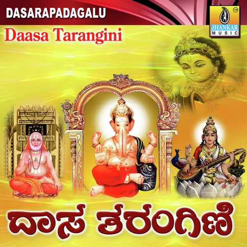 Aane Banditamma - Ramesh Chandra