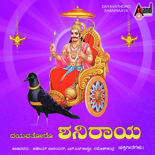 Chayadevi Kumaranige - Various Artists