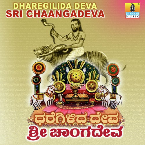 Yamanura Purake - K. Yuvaraj, Mahalakshmi