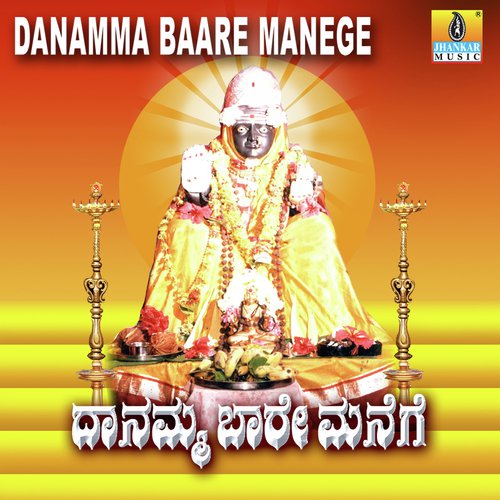 Daanada Daasohi - Anupama, Badari Prasad, Sunitha Prakash, Vijay Urs