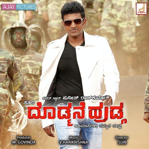 Naguva Nanjunda - Chikkanna, Shiva Rajkumar, Shiva Rajkumar, V. Harikrishna, Shweta Mohan, Sangeetha Ravindranath, Tip
