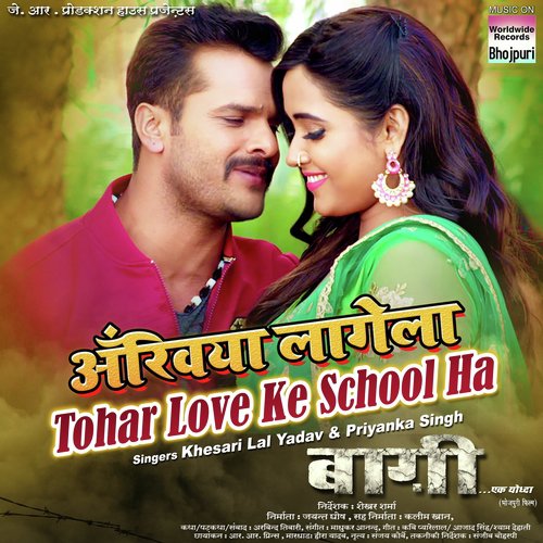 Aankhiya Lagela Tohar Love Ke School Ha (From Baaghi - Ek Yodha) - Khesari Lal Yadav, Priyanka Singh, Madhukar Anand