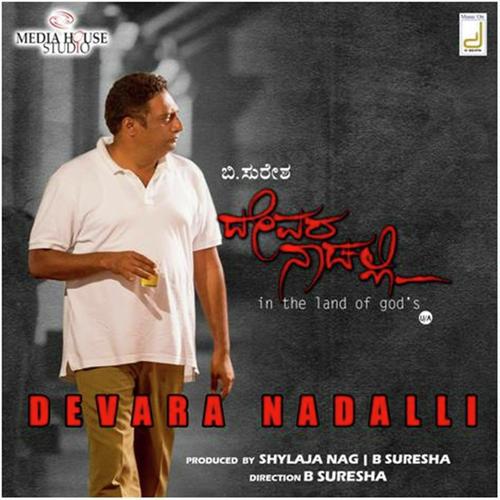 Antha Cheluveyene - Mohan, Prasad Cherkady, Prasad Cherkady, Sneha, Chintan Vikas
