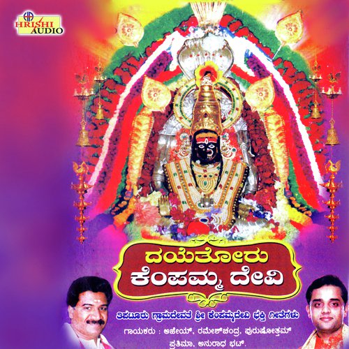 Challano Malligeya - M.S. Maruthi, Balu Sharma
