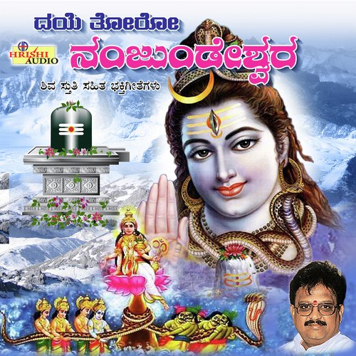 Sri Nanjana Goodu - M.S. Maruthi, Cibin Chiruvattur, Hemanth Kumar, K. Nanjunda Swamy