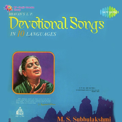 Sree Rajarajeswari - M.S. Sheela