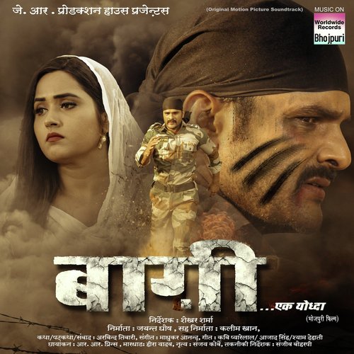 Mere Siva Tujhe Koi Dekhe To (From Bhagi) - Khesari Lal Yadav, Priyanka Singh, Madhukar Anand