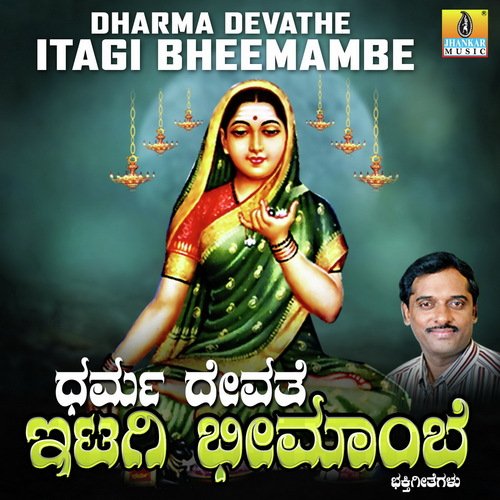 Koriya Hanumavva - K. Yuvaraj, Annupamaa, K. S. Chithra, Sunitha Prakash
