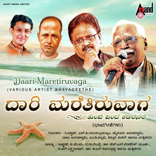 Belli Baanali (From Ee Mounaveke ) - Various Artists
