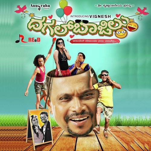 Tulunada Baliyindre - R. D. Varman, Sandesh Babu