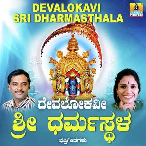 O Meghagale - K. Yuvaraj