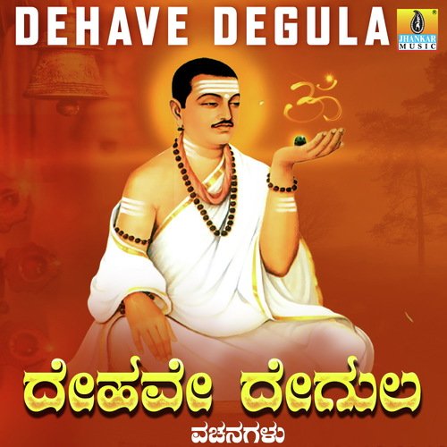 Jagava Suthiruvudu - Dr. Nanda M. Patil