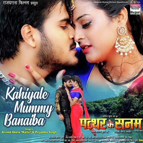 Kahiyale Mummy Banaiba (From Pattar Ke Sanam) - Khesari Lal Yadav, Priyanka Singh, Madhukar Anand