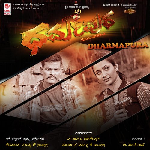 Kaneerigu - B Santhosh